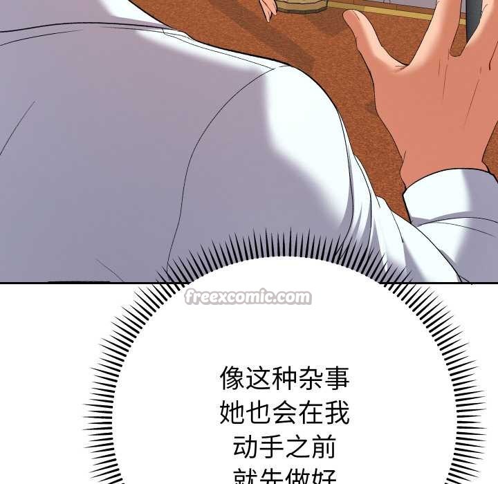 《她們教會我的事》漫画 第7話