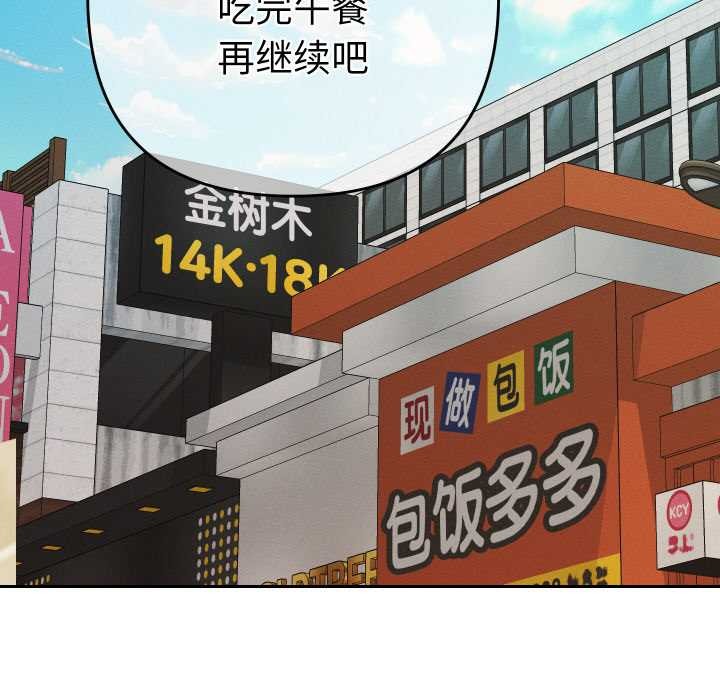 《她們教會我的事》漫画 第7話