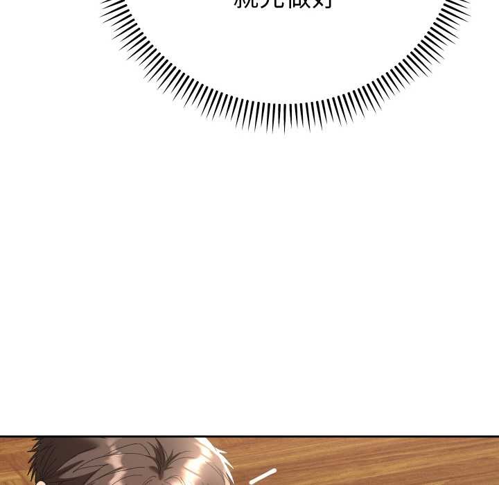 《她們教會我的事》漫画 第7話