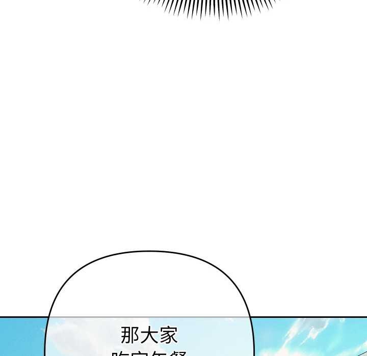 《她們教會我的事》漫画 第7話