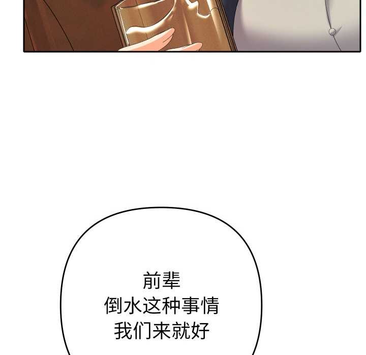 《她們教會我的事》漫画 第7話