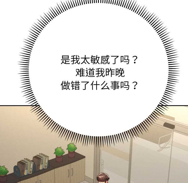 《她們教會我的事》漫画 第7話