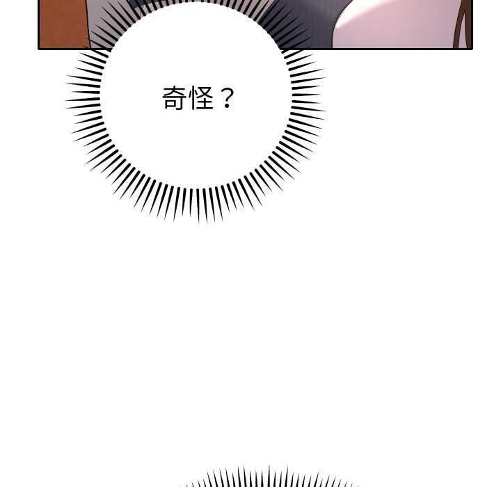 《她們教會我的事》漫画 第7話