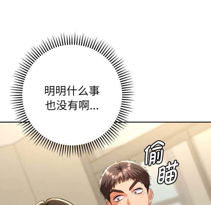 《她們教會我的事》漫画 第7話