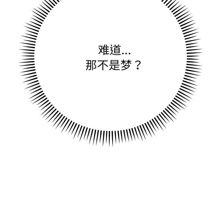 《她們教會我的事》漫画 第7話