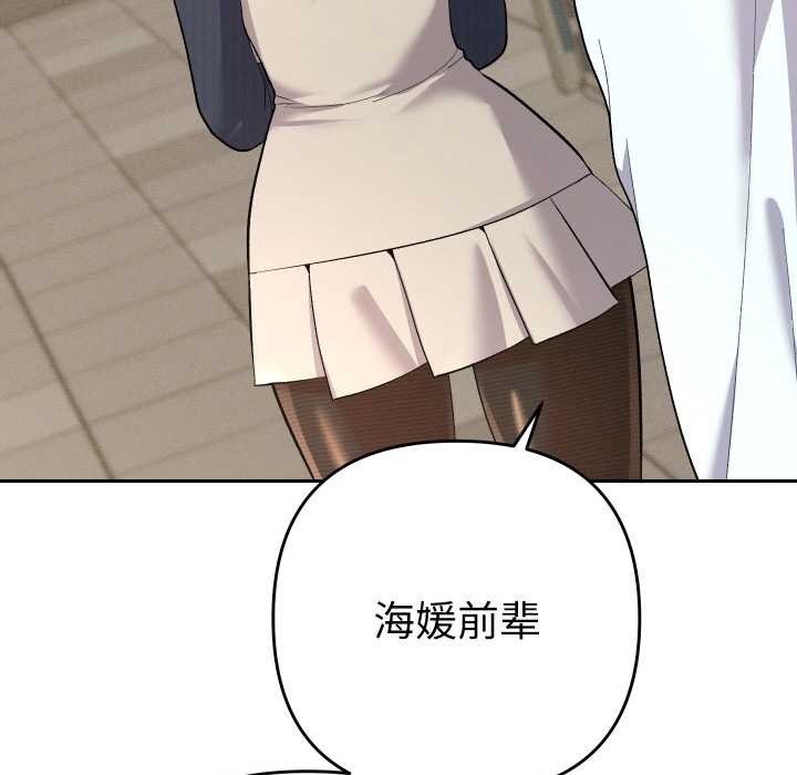 《她們教會我的事》漫画 第7話