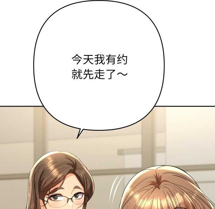 《她們教會我的事》漫画 第7話