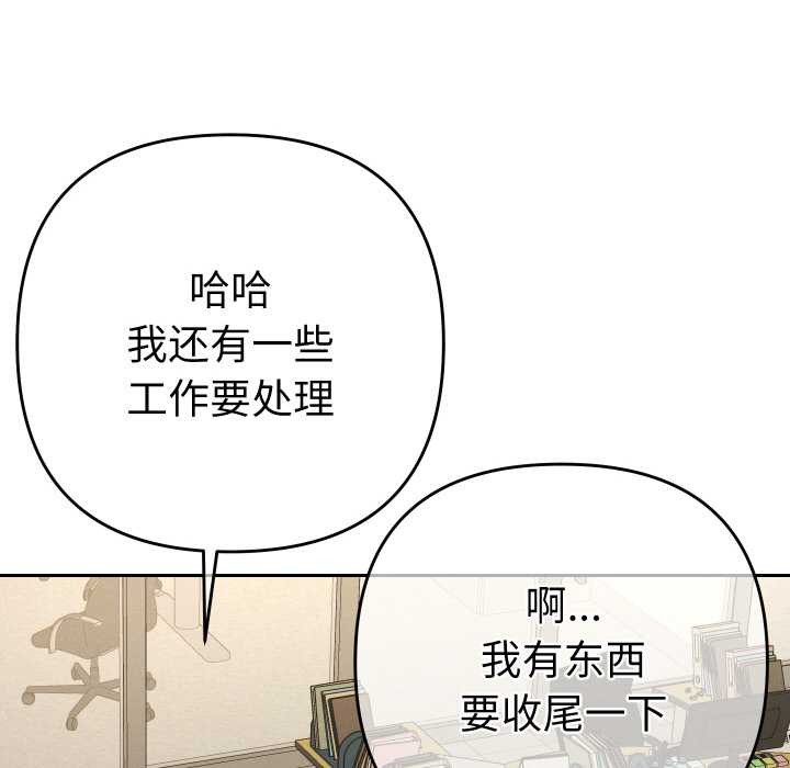 《她們教會我的事》漫画 第7話