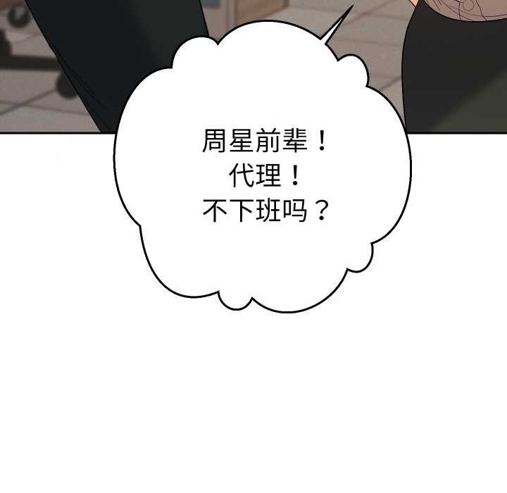 《她們教會我的事》漫画 第7話