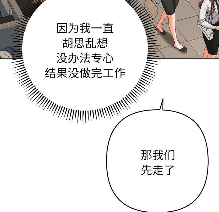 《她們教會我的事》漫画 第7話