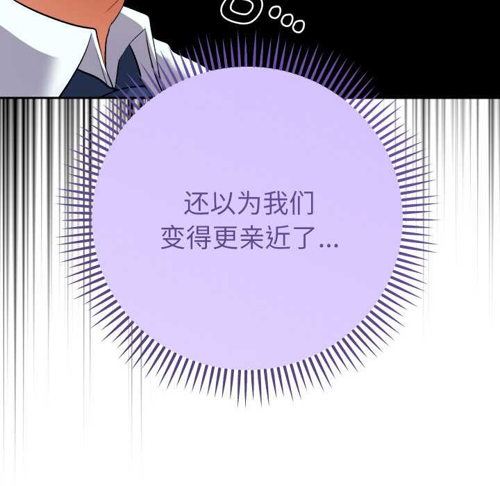 《她們教會我的事》漫画 第7話