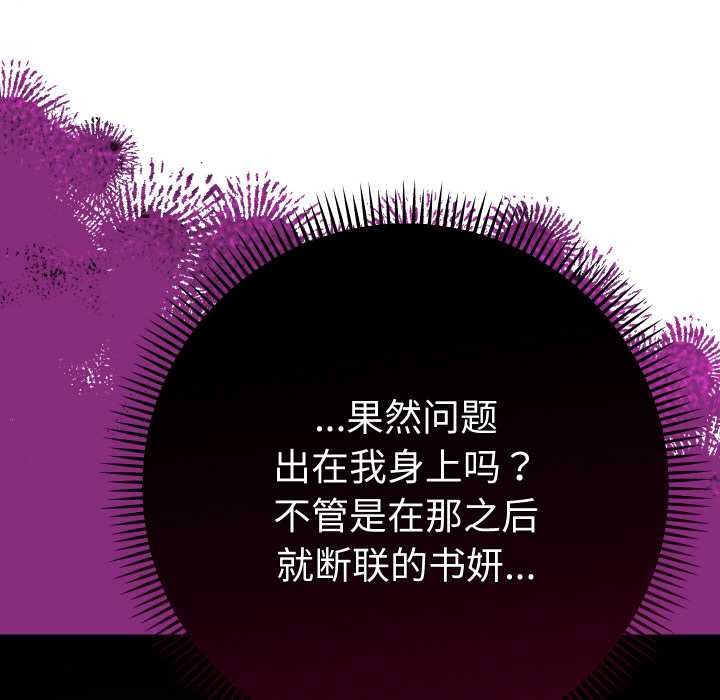 《她們教會我的事》漫画 第7話