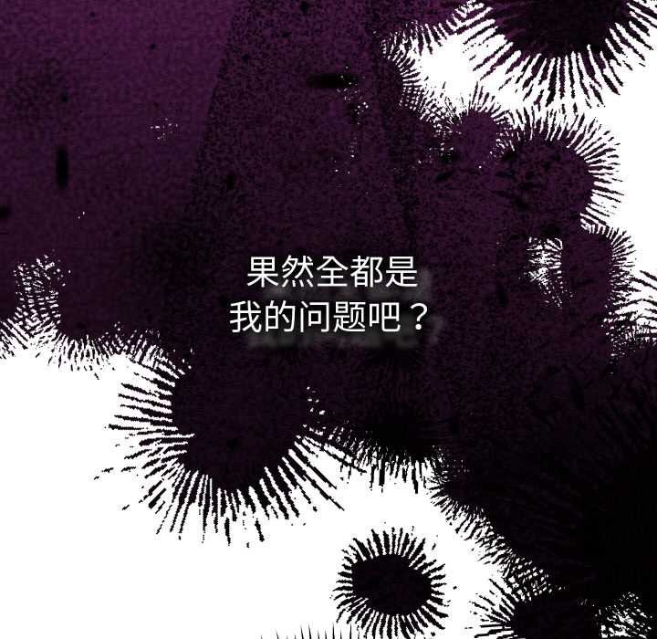 《她們教會我的事》漫画 第7話