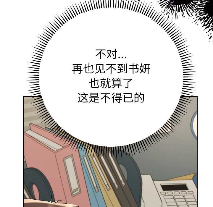 《她們教會我的事》漫画 第7話