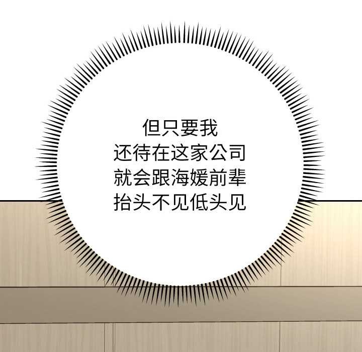 《她們教會我的事》漫画 第7話