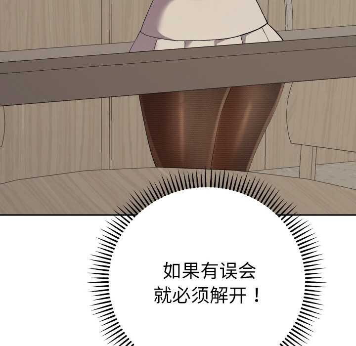 《她們教會我的事》漫画 第7話