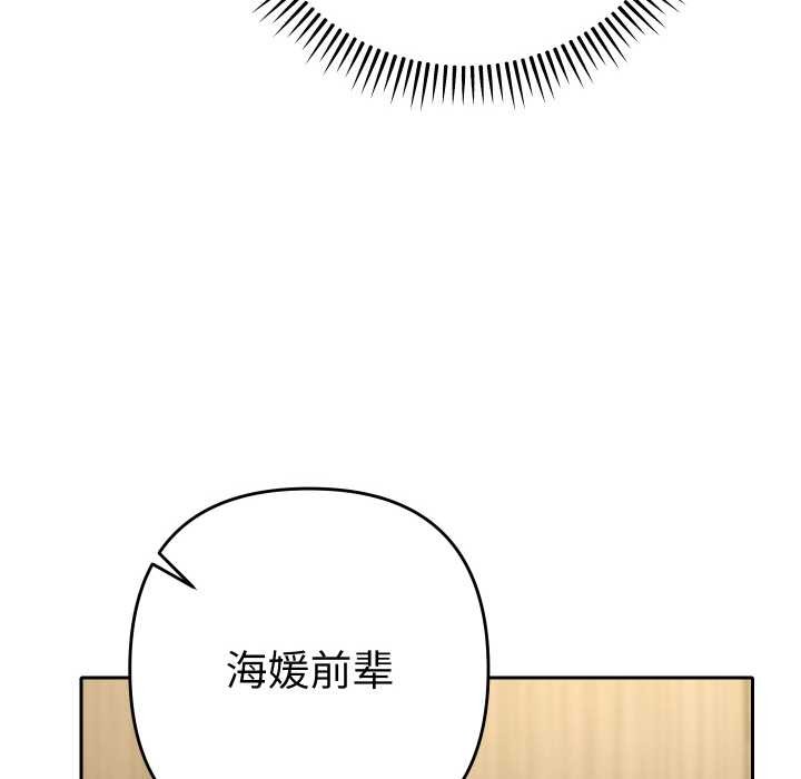 《她們教會我的事》漫画 第7話