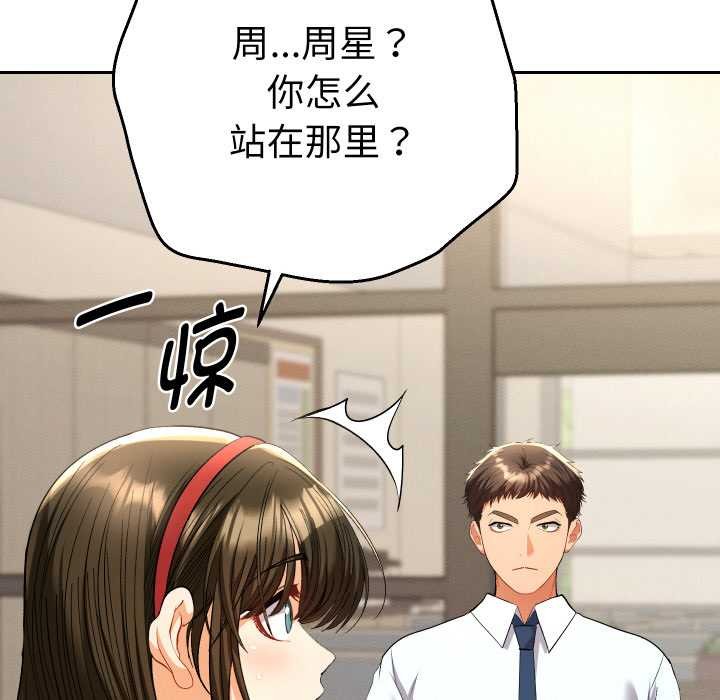 《她們教會我的事》漫画 第7話