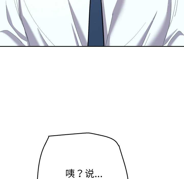 《她們教會我的事》漫画 第7話