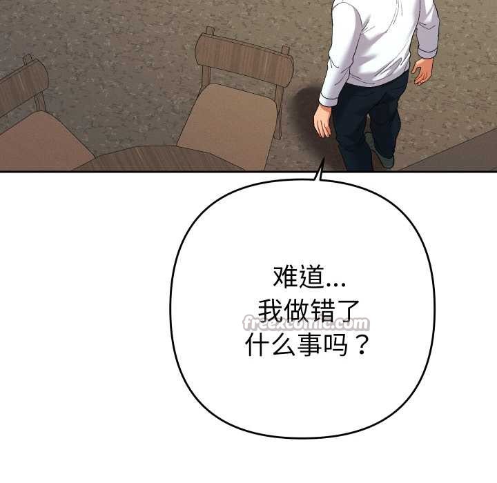 《她們教會我的事》漫画 第7話