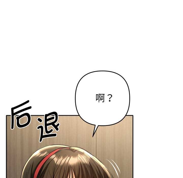 《她們教會我的事》漫画 第7話