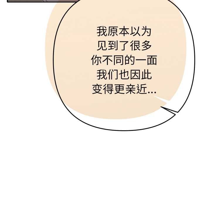 《她們教會我的事》漫画 第7話