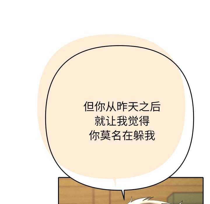 《她們教會我的事》漫画 第7話