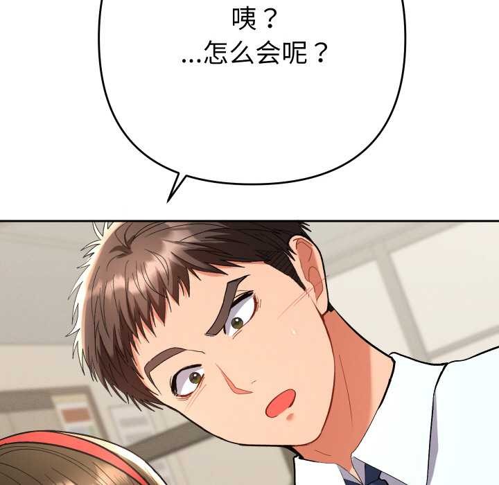 《她們教會我的事》漫画 第7話