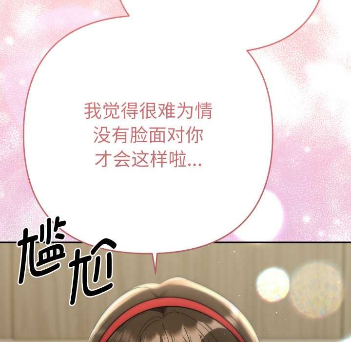 《她們教會我的事》漫画 第7話