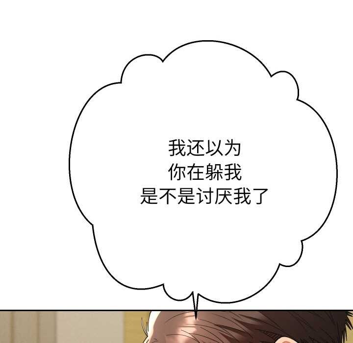 《她們教會我的事》漫画 第7話