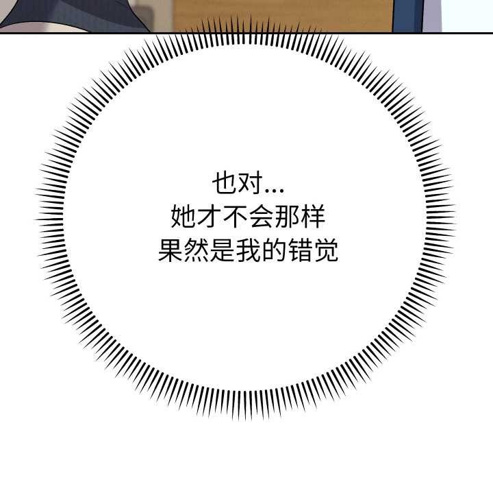 《她們教會我的事》漫画 第7話