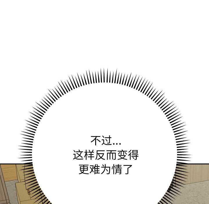 《她們教會我的事》漫画 第7話