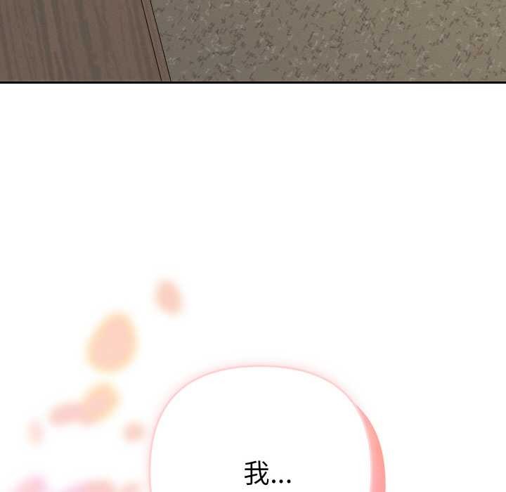 《她們教會我的事》漫画 第7話