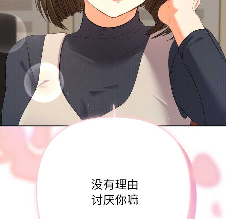 《她們教會我的事》漫画 第7話