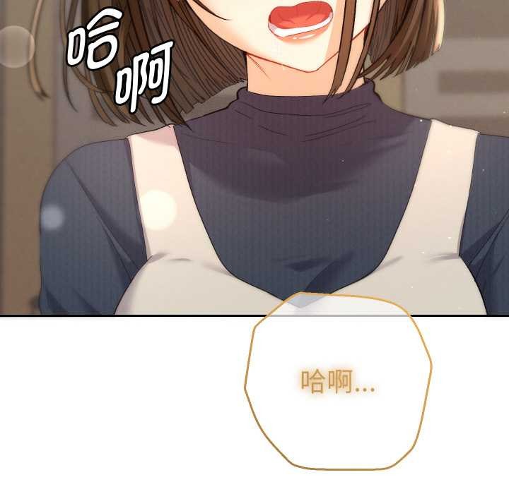 《她們教會我的事》漫画 第7話