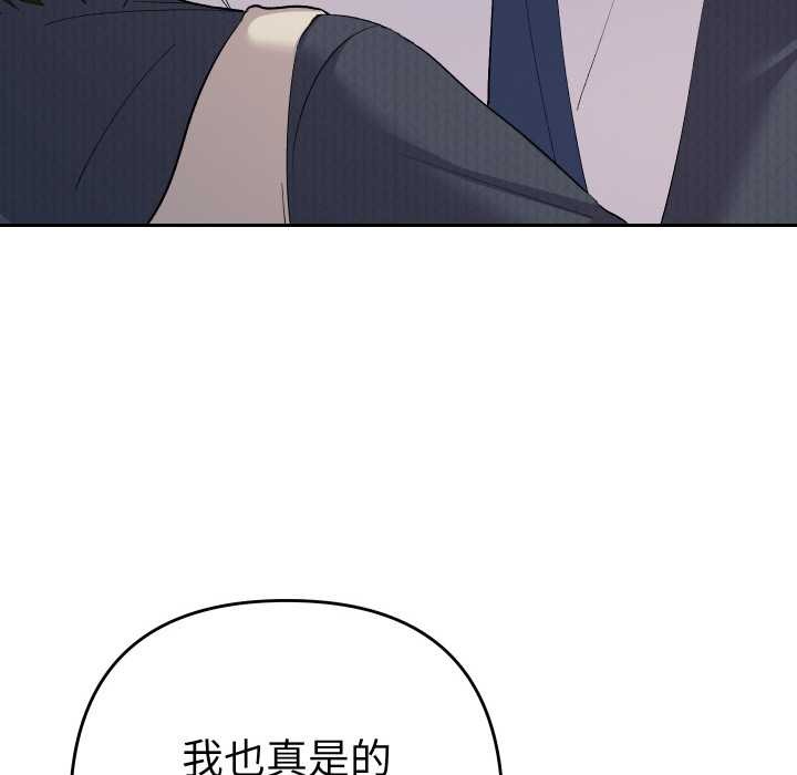 《她們教會我的事》漫画 第7話