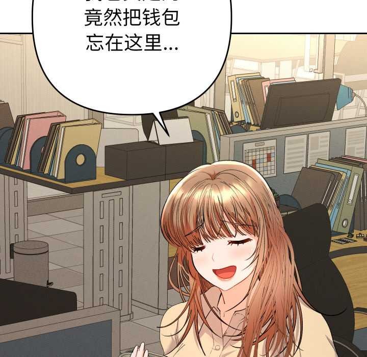 《她們教會我的事》漫画 第7話