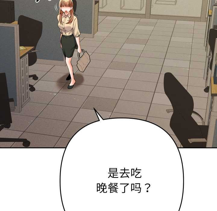 《她們教會我的事》漫画 第7話