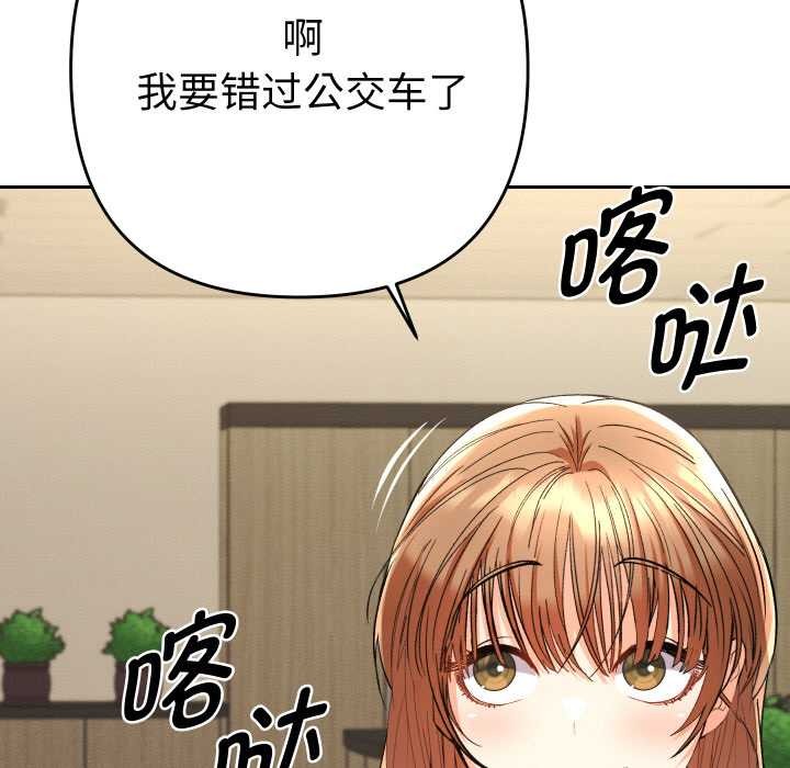 《她們教會我的事》漫画 第7話