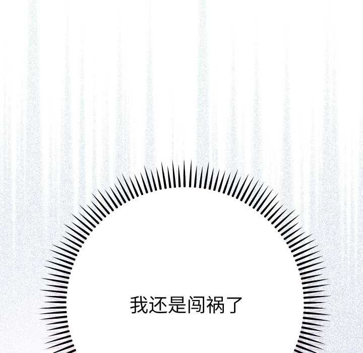 《她們教會我的事》漫画 第7話