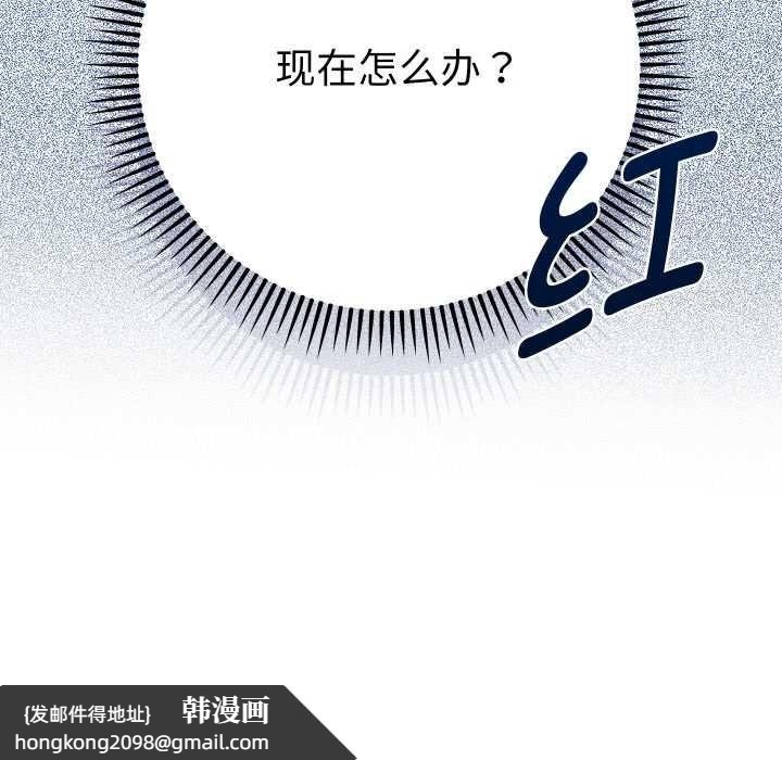 《她們教會我的事》漫画 第7話