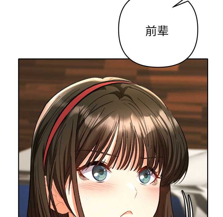 《她們教會我的事》漫画 第8話