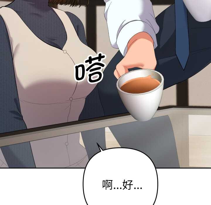 《她們教會我的事》漫画 第8話