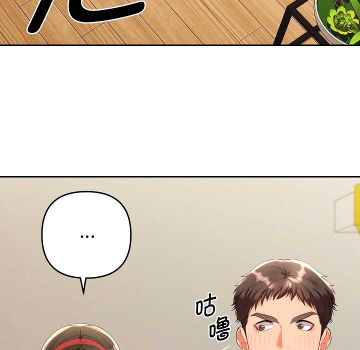 《她們教會我的事》漫画 第8話