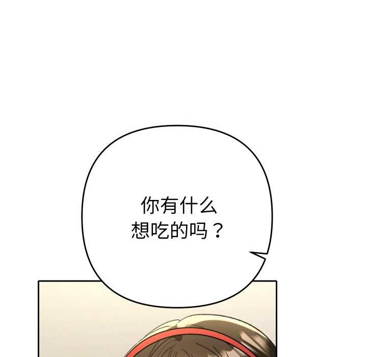 《她們教會我的事》漫画 第8話