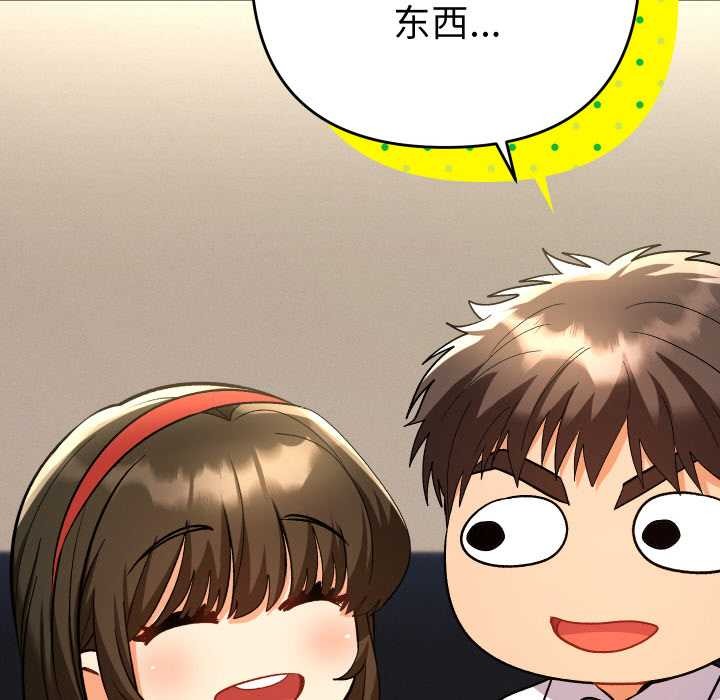 《她們教會我的事》漫画 第8話