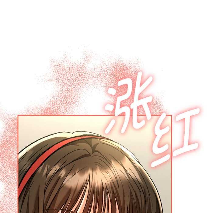 《她們教會我的事》漫画 第8話