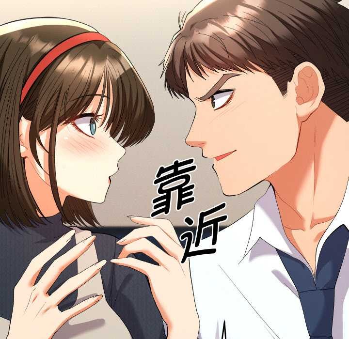 《她們教會我的事》漫画 第8話
