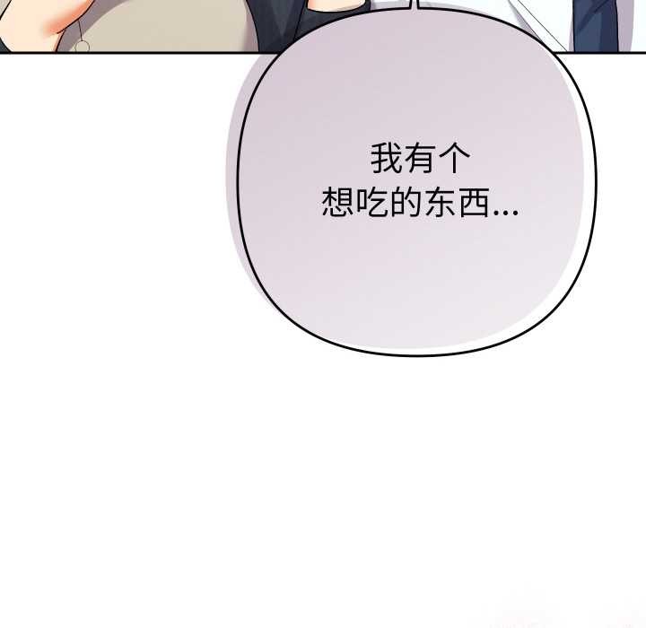 《她們教會我的事》漫画 第8話