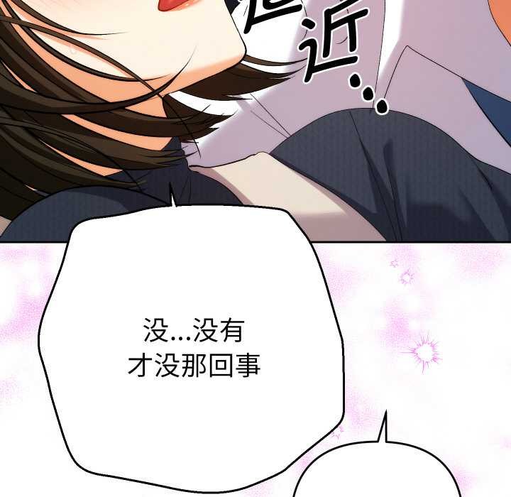 《她們教會我的事》漫画 第8話